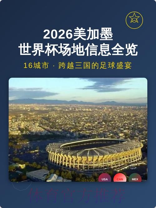2026世界杯官方平台入口 2026世界杯官方平台入口