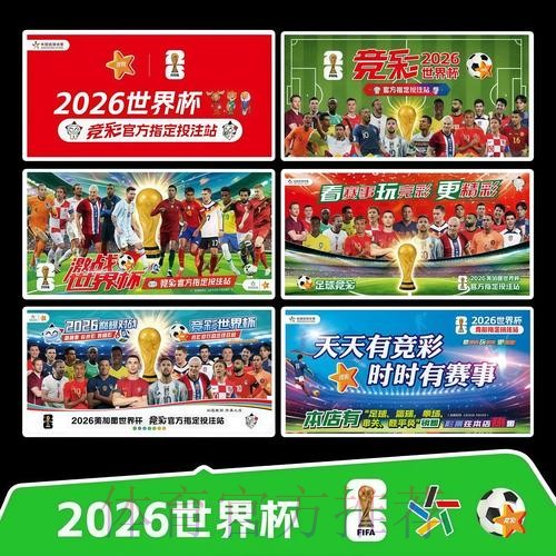 2026世界杯每日赛程实时更新完整安排怎么查