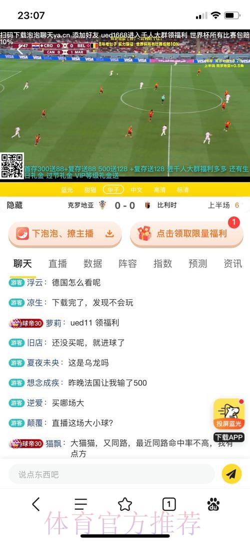 俄罗斯世界杯官方投注平台指南